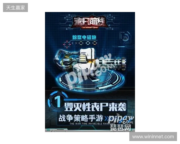 丧尸塔防挖宝神作！《丧尸末世》修改器：无限子弹与基地不死